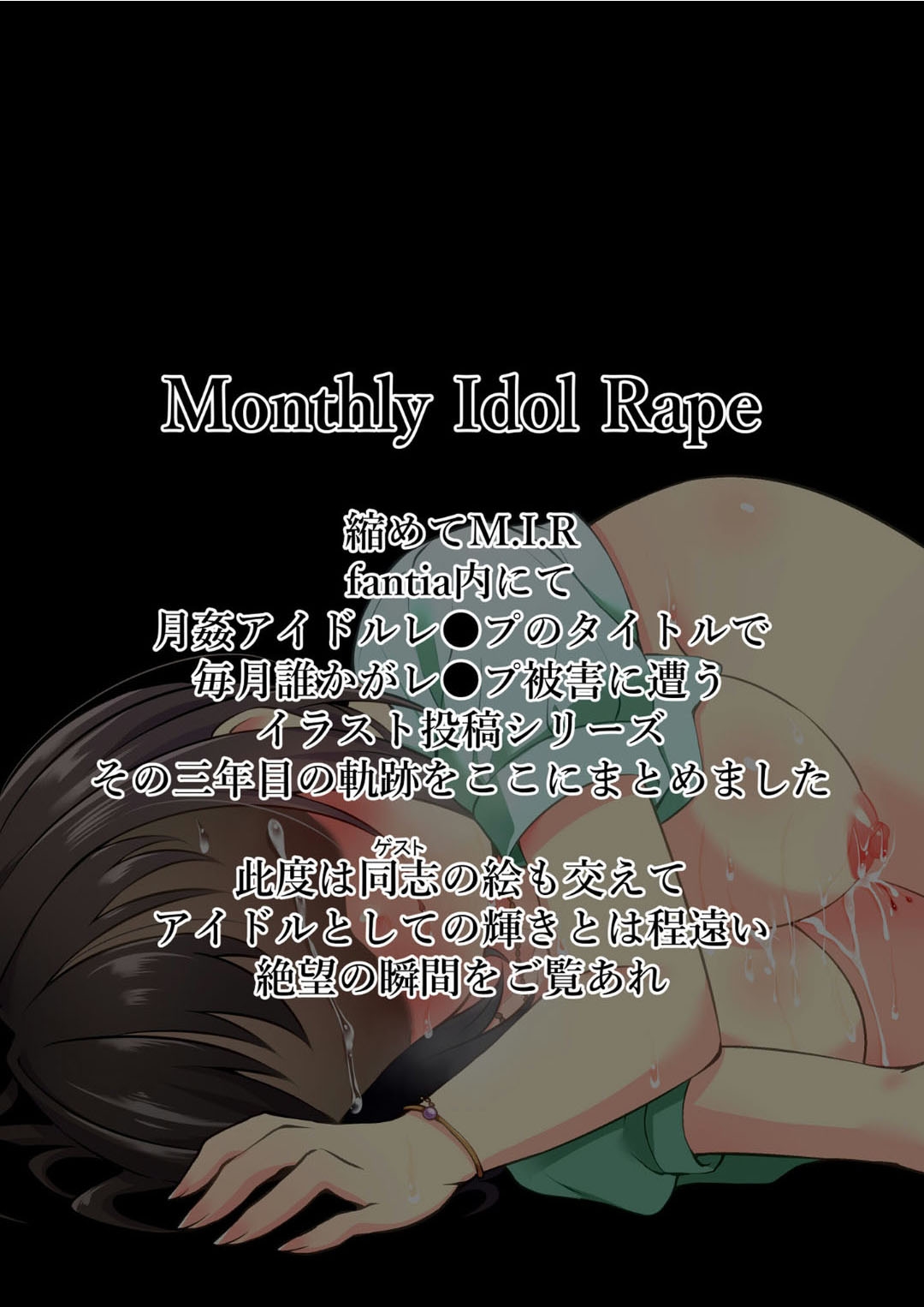 [Gaji-Land (Gajirabute)] MIR Season.3 (THE IDOLM@STER CINDERELLA GIRLS) [Digital] Bildnummer 2