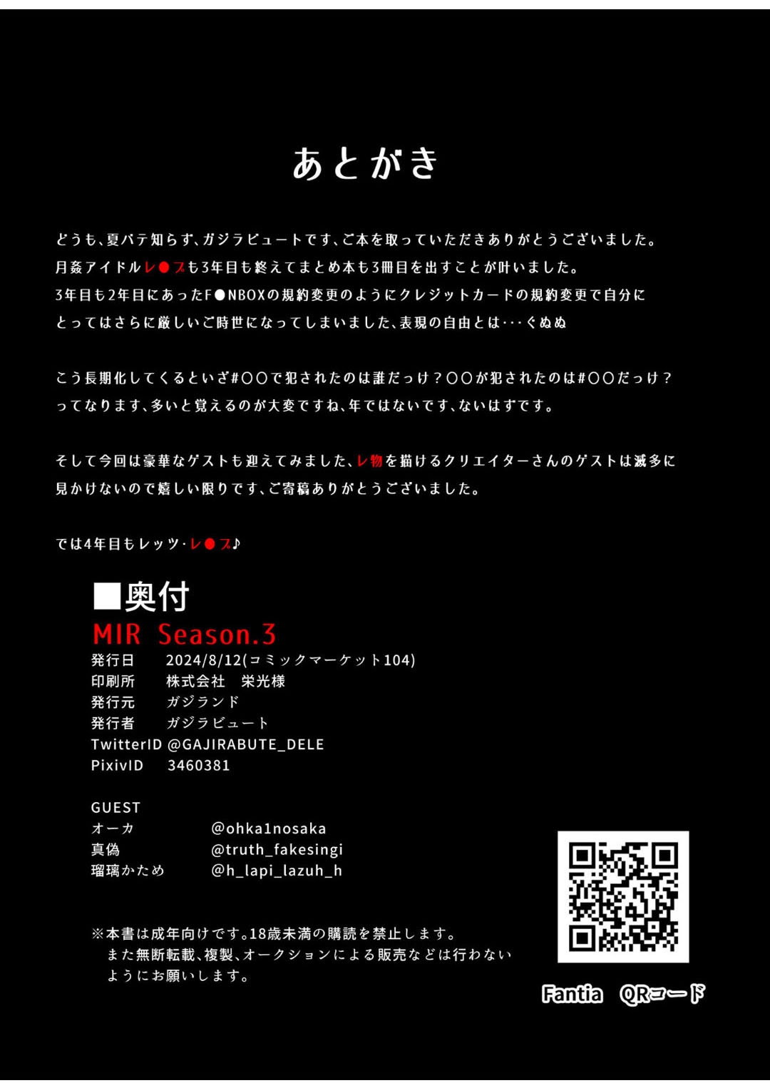 [Gaji-Land (Gajirabute)] MIR Season.3 (THE IDOLM@STER CINDERELLA GIRLS) [Digital] Bildnummer 29