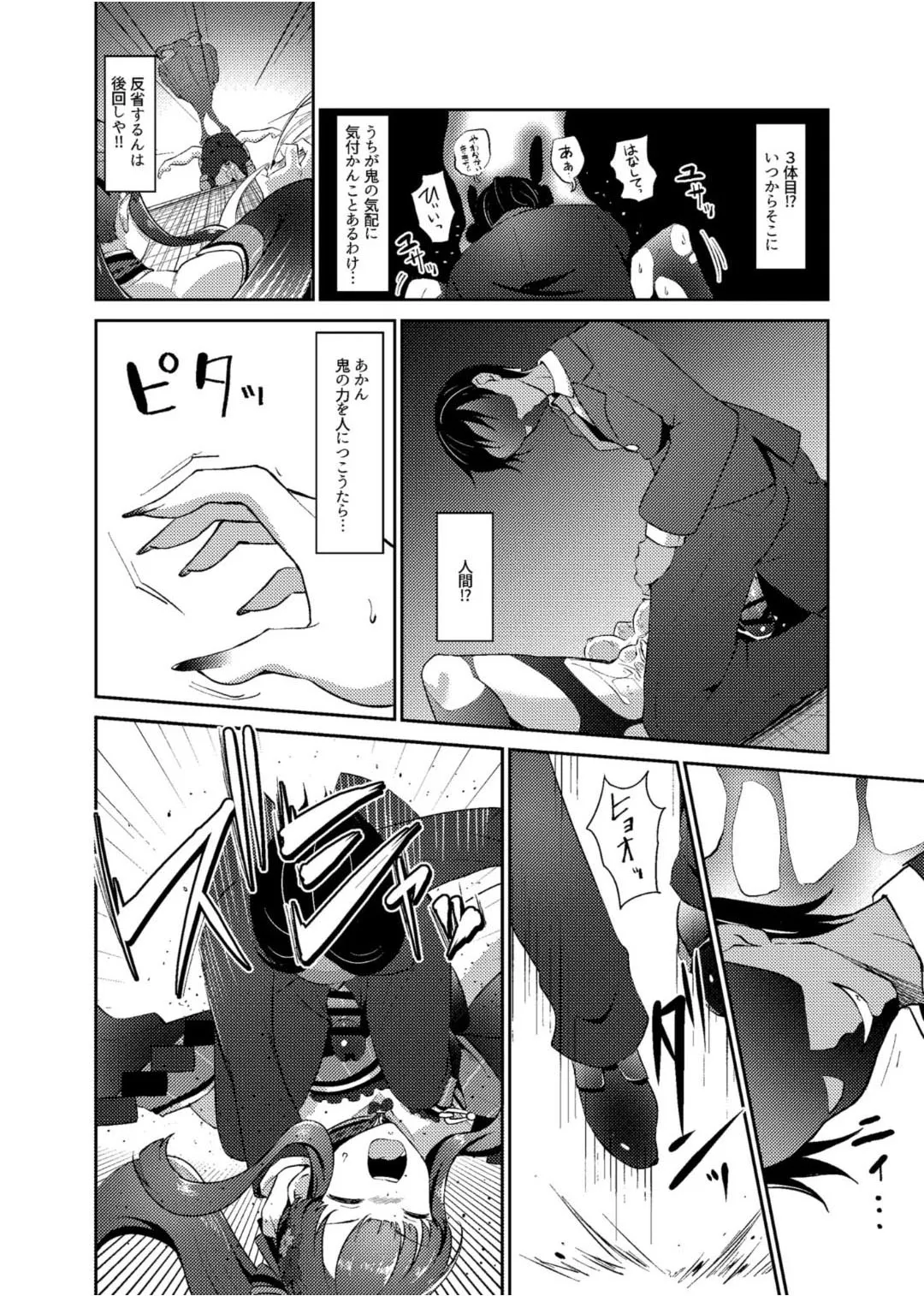 [Gaji-Land (Gajirabute)] Onihime Sae x Megami Yukari (THE IDOLM@STER CINDERELLA GIRLS) [Digital] 图片编号 9