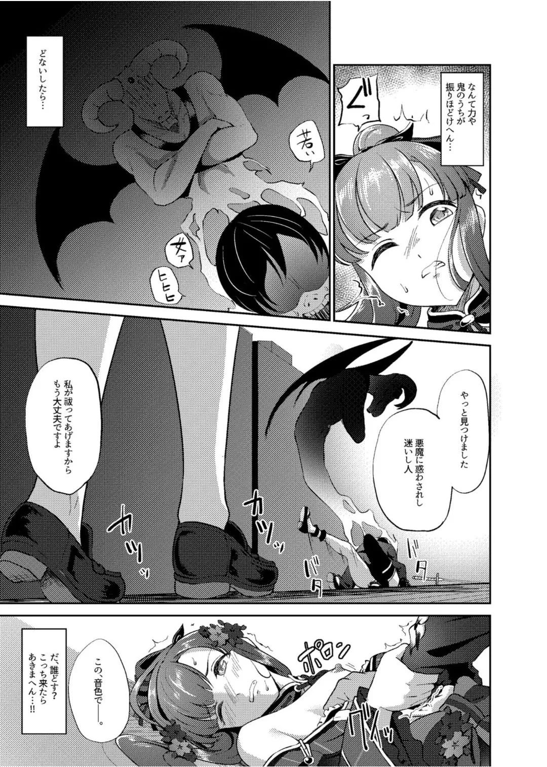 [Gaji-Land (Gajirabute)] Onihime Sae x Megami Yukari (THE IDOLM@STER CINDERELLA GIRLS) [Digital] 图片编号 10