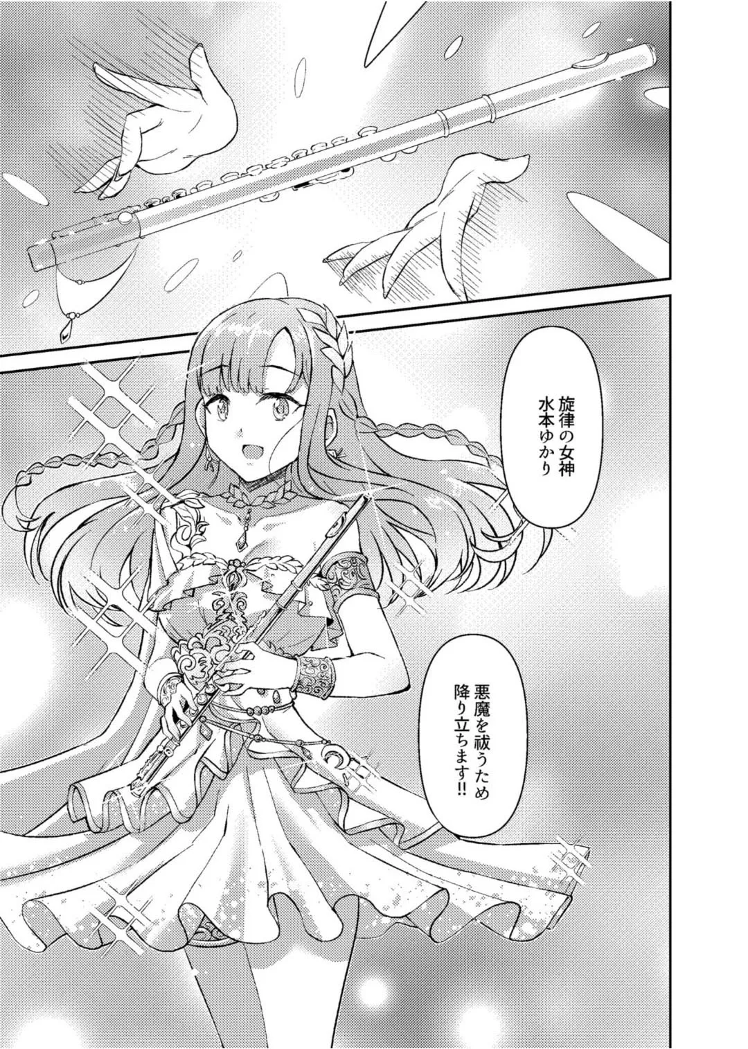 [Gaji-Land (Gajirabute)] Onihime Sae x Megami Yukari (THE IDOLM@STER CINDERELLA GIRLS) [Digital] 图片编号 12