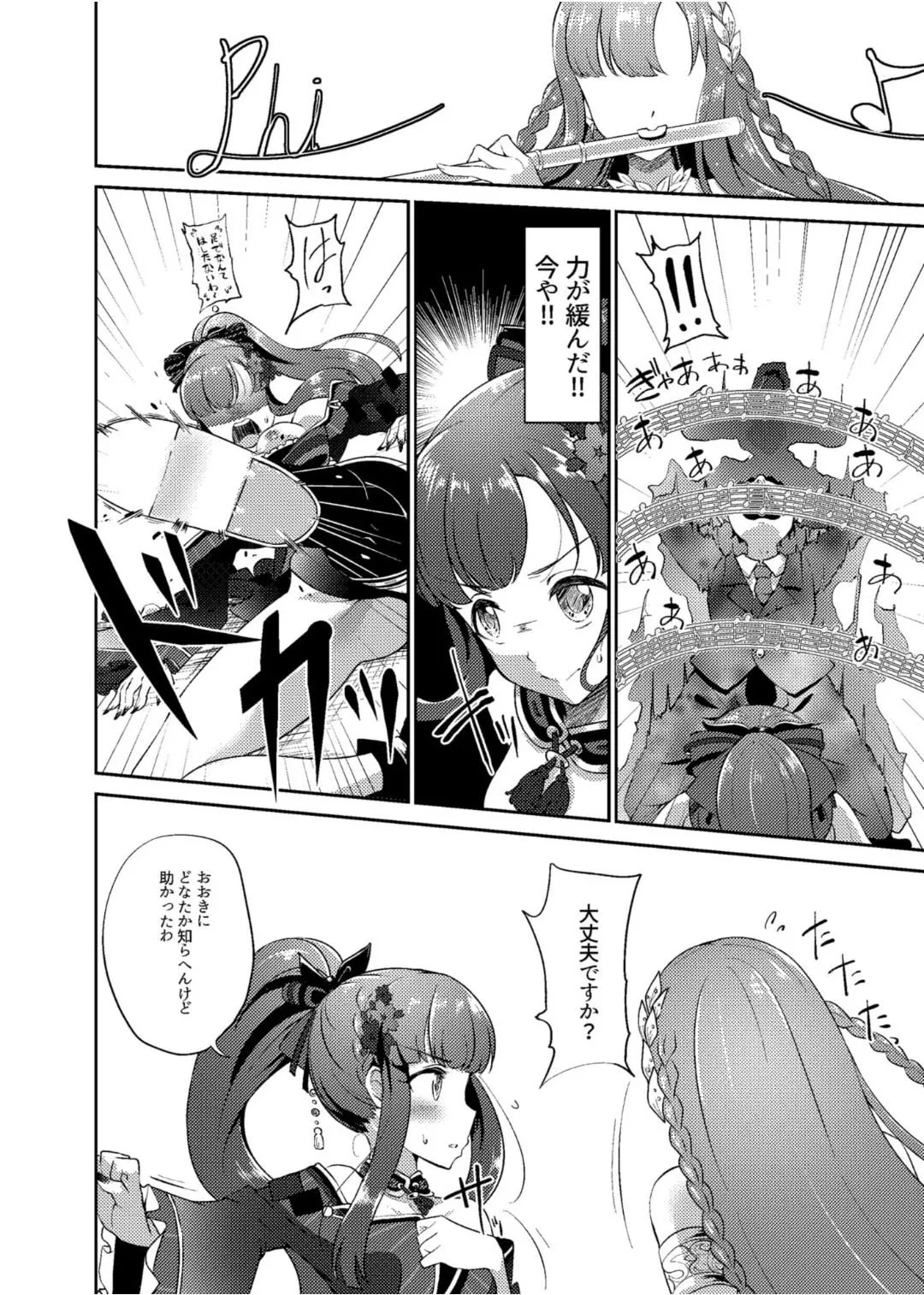 [Gaji-Land (Gajirabute)] Onihime Sae x Megami Yukari (THE IDOLM@STER CINDERELLA GIRLS) [Digital] 图片编号 13