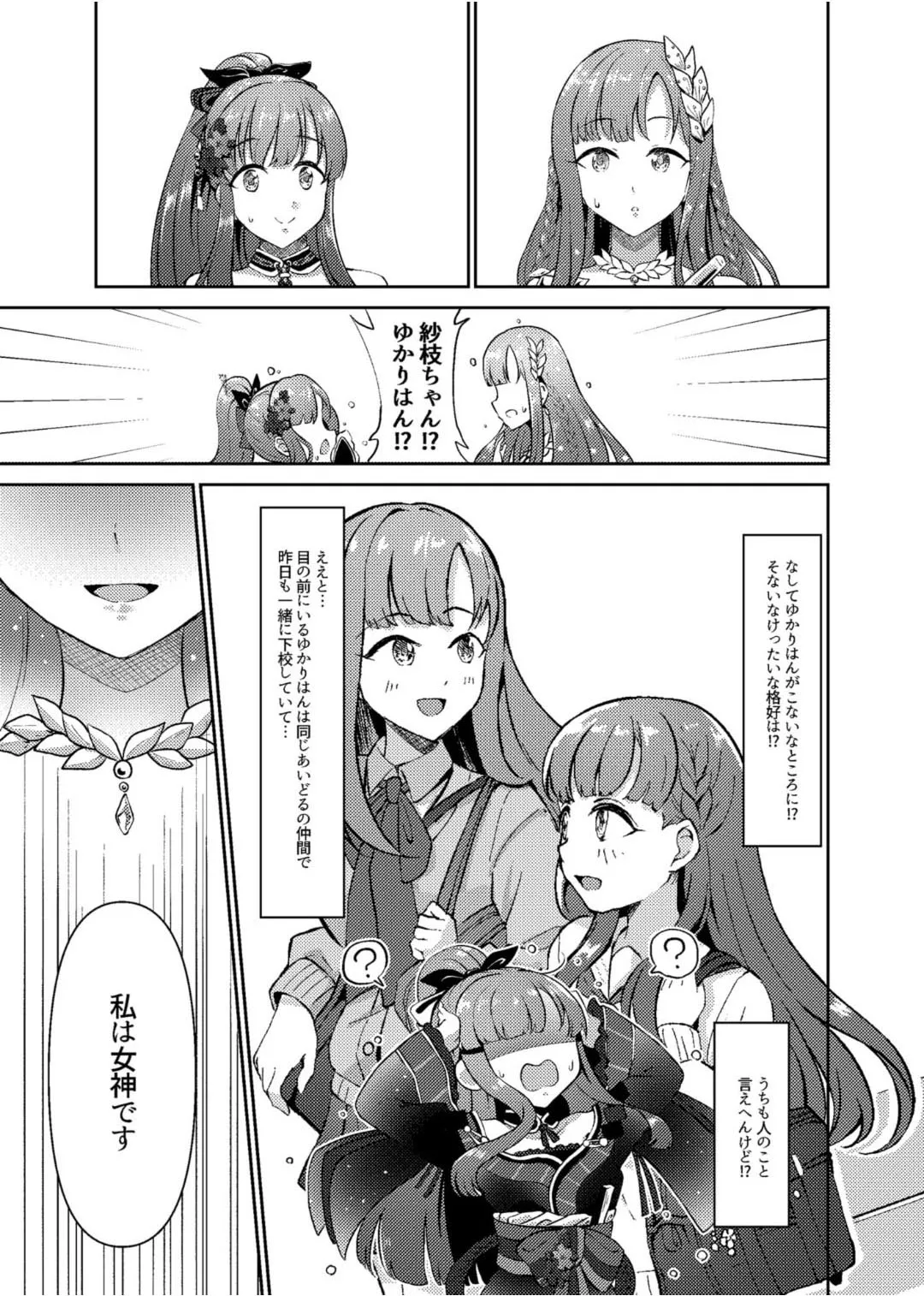 [Gaji-Land (Gajirabute)] Onihime Sae x Megami Yukari (THE IDOLM@STER CINDERELLA GIRLS) [Digital] 图片编号 14