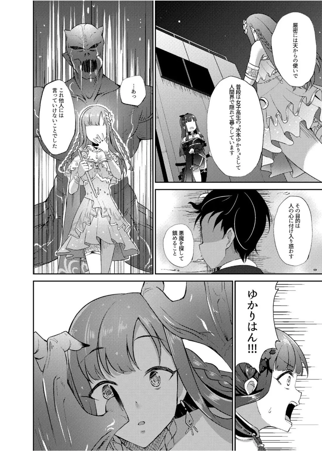 [Gaji-Land (Gajirabute)] Onihime Sae x Megami Yukari (THE IDOLM@STER CINDERELLA GIRLS) [Digital] 图片编号 15