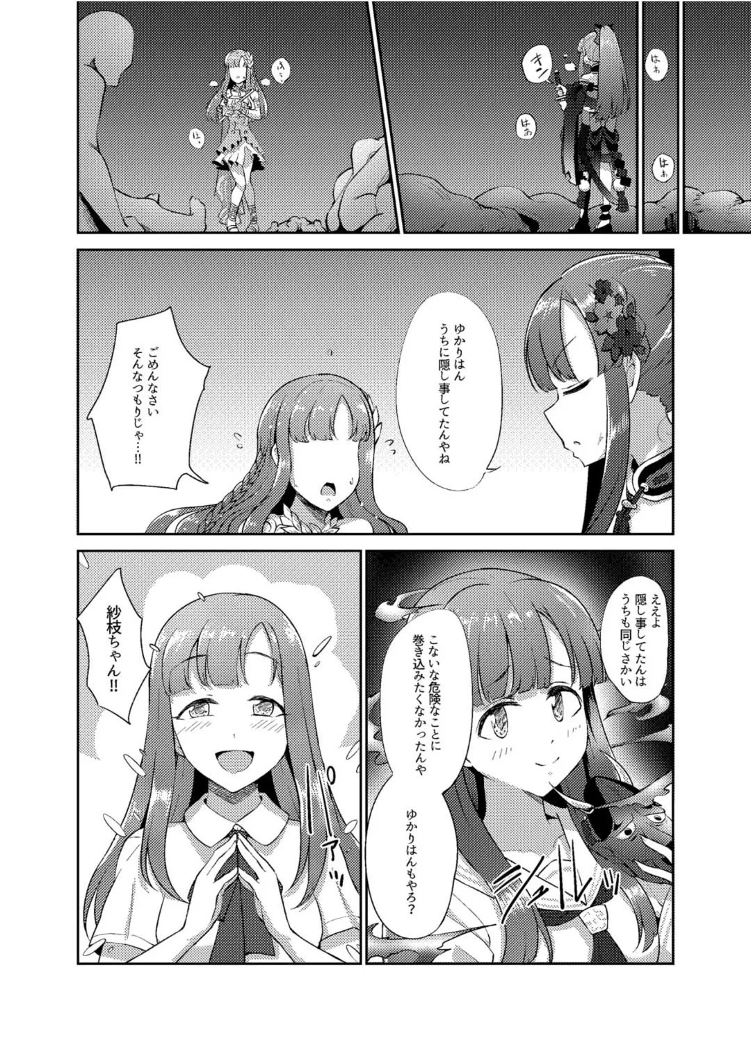 [Gaji-Land (Gajirabute)] Onihime Sae x Megami Yukari (THE IDOLM@STER CINDERELLA GIRLS) [Digital] 图片编号 17