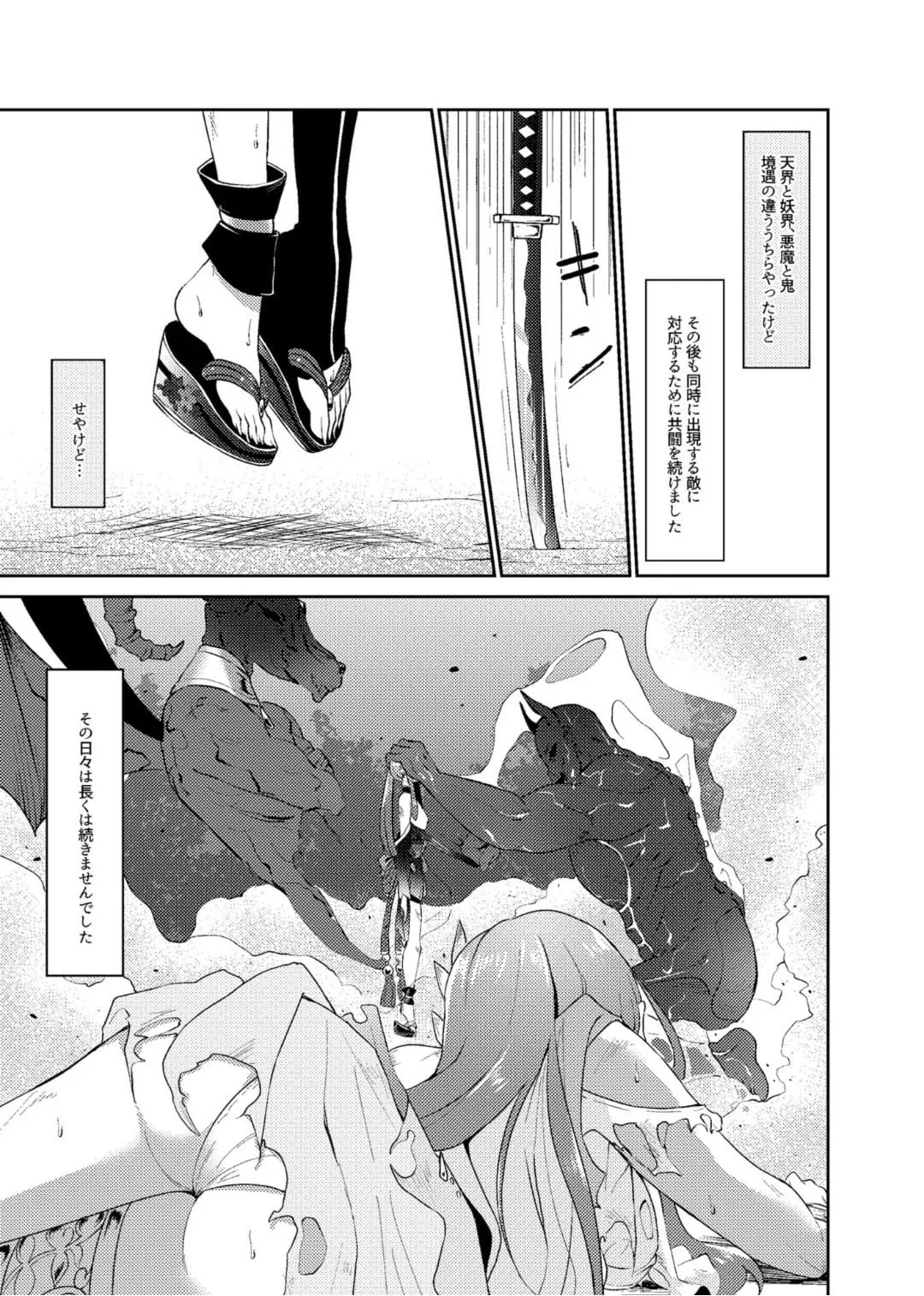 [Gaji-Land (Gajirabute)] Onihime Sae x Megami Yukari (THE IDOLM@STER CINDERELLA GIRLS) [Digital] 图片编号 20