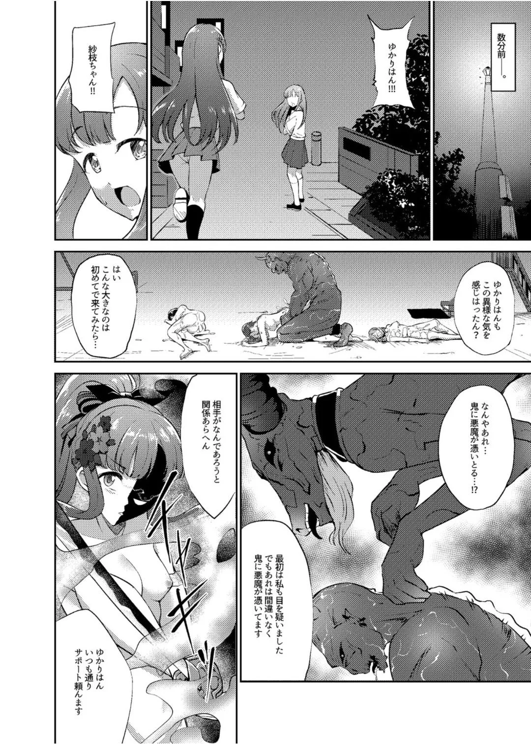 [Gaji-Land (Gajirabute)] Onihime Sae x Megami Yukari (THE IDOLM@STER CINDERELLA GIRLS) [Digital] 图片编号 21