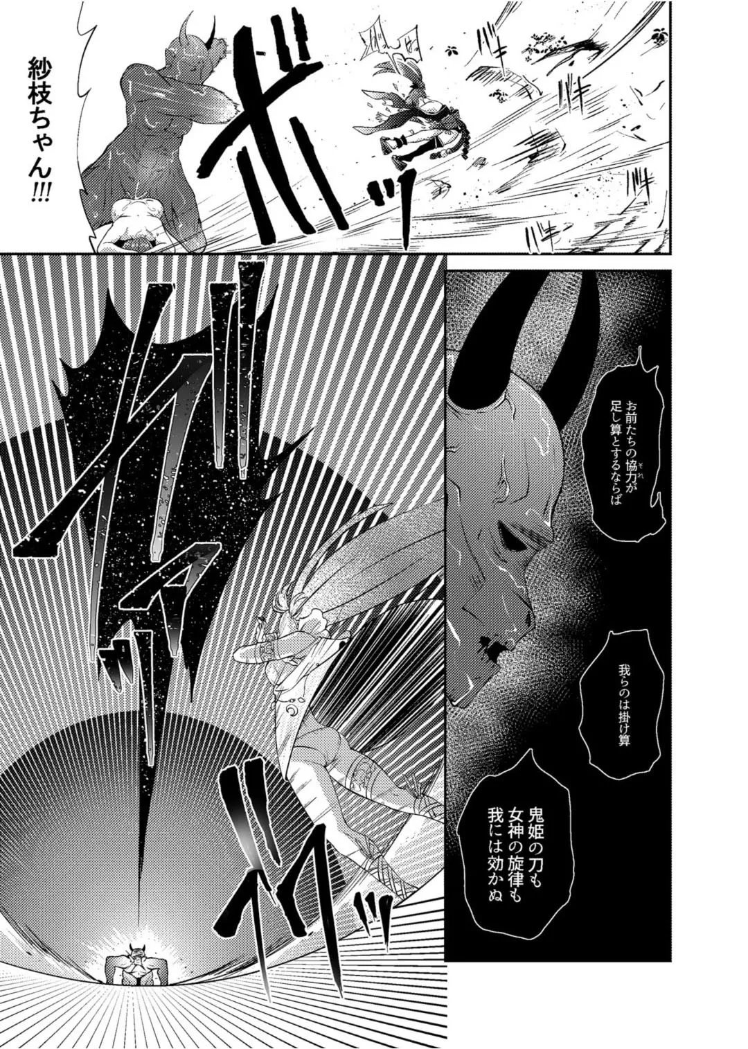 [Gaji-Land (Gajirabute)] Onihime Sae x Megami Yukari (THE IDOLM@STER CINDERELLA GIRLS) [Digital] 图片编号 24