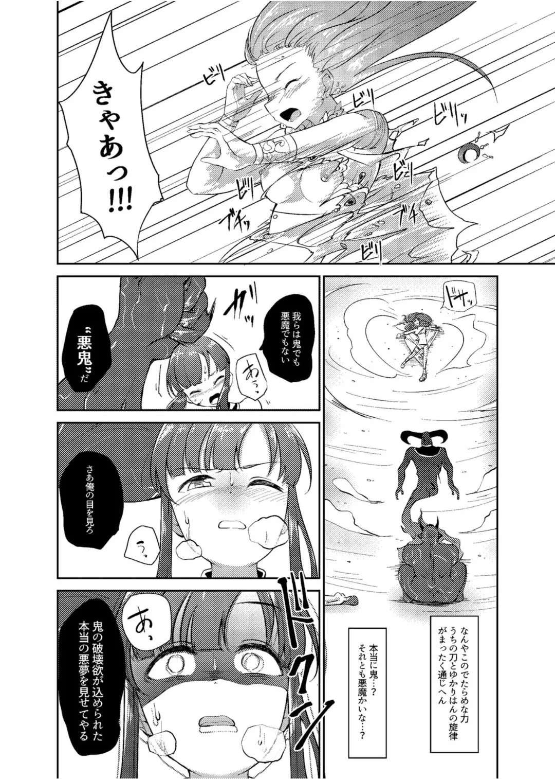 [Gaji-Land (Gajirabute)] Onihime Sae x Megami Yukari (THE IDOLM@STER CINDERELLA GIRLS) [Digital] 图片编号 25