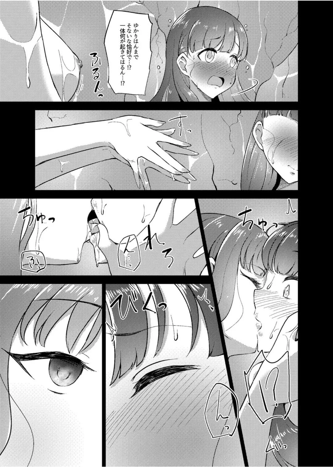 [Gaji-Land (Gajirabute)] Onihime Sae x Megami Yukari (THE IDOLM@STER CINDERELLA GIRLS) [Digital] 图片编号 28