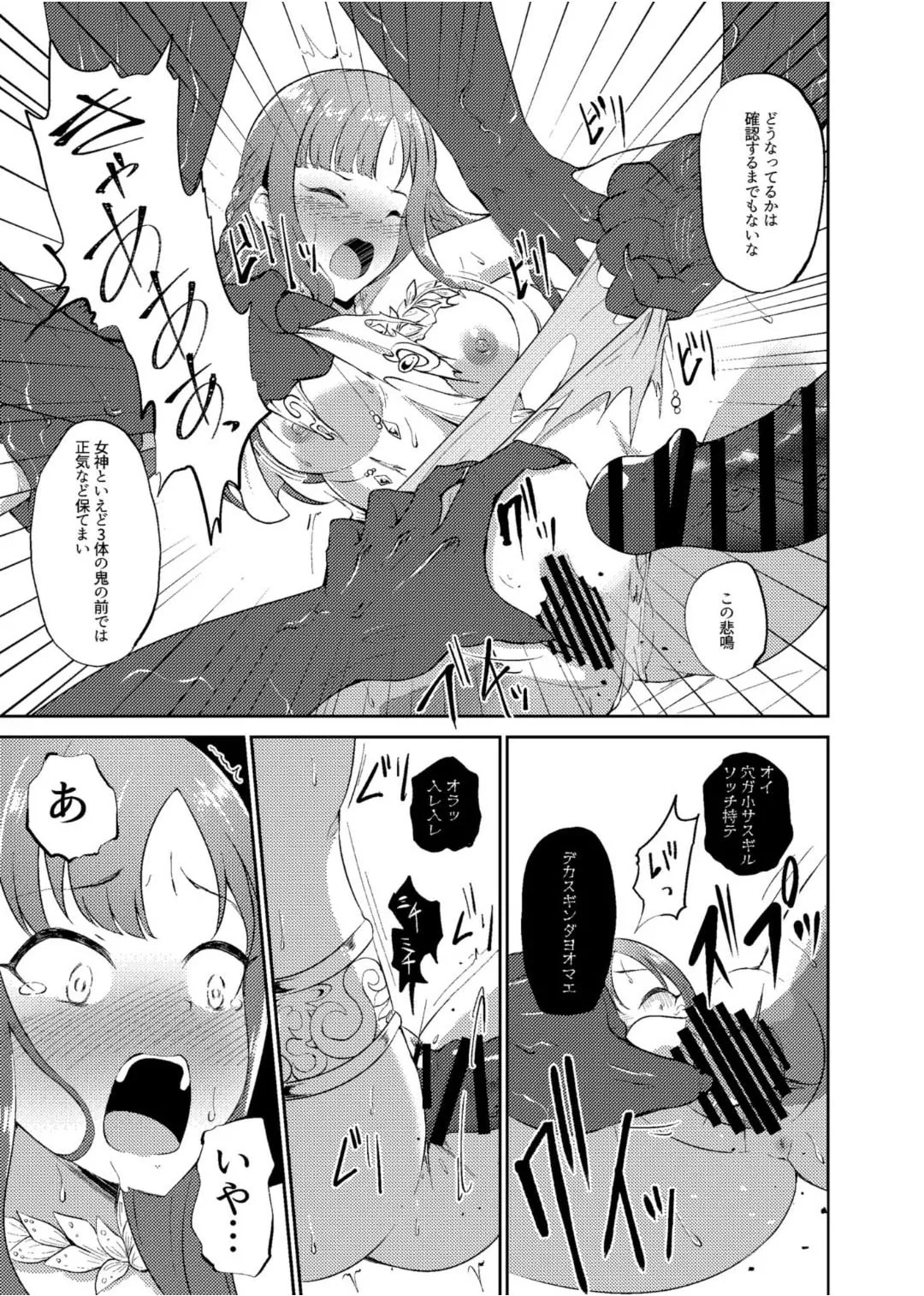 [Gaji-Land (Gajirabute)] Onihime Sae x Megami Yukari (THE IDOLM@STER CINDERELLA GIRLS) [Digital] 图片编号 32