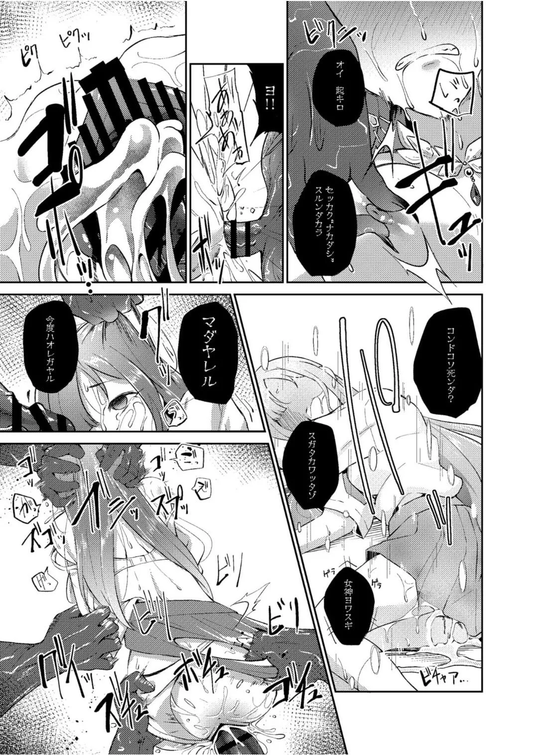 [Gaji-Land (Gajirabute)] Onihime Sae x Megami Yukari (THE IDOLM@STER CINDERELLA GIRLS) [Digital] 图片编号 34