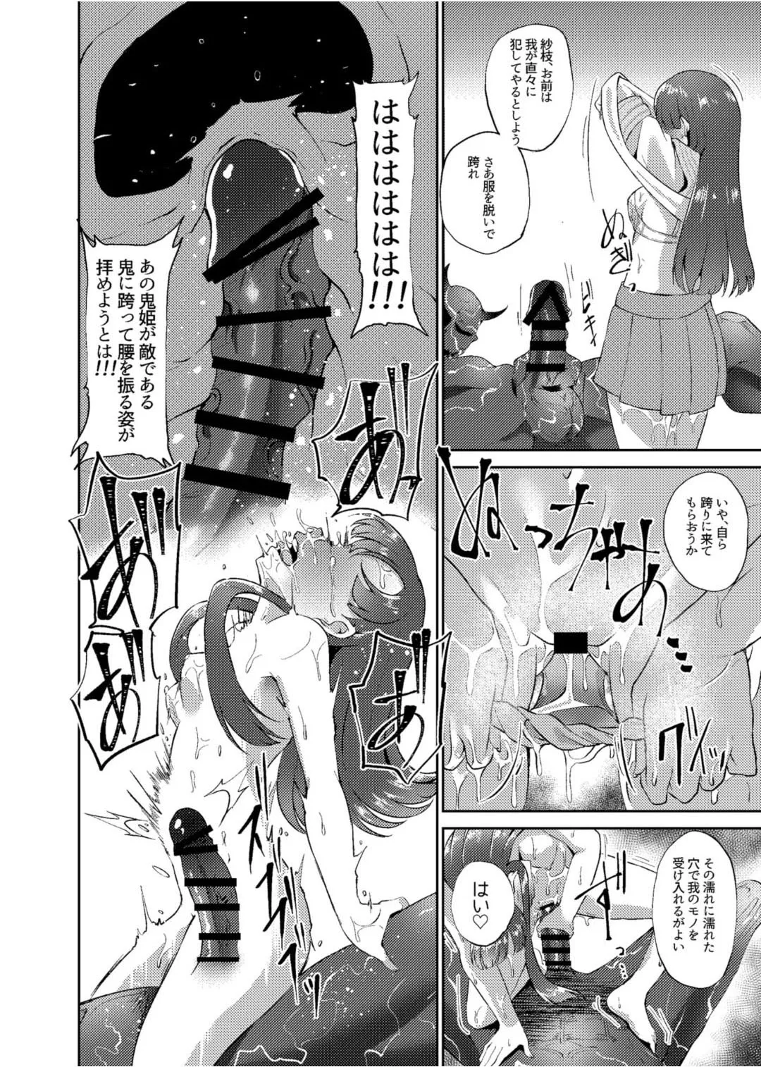 [Gaji-Land (Gajirabute)] Onihime Sae x Megami Yukari (THE IDOLM@STER CINDERELLA GIRLS) [Digital] 图片编号 37