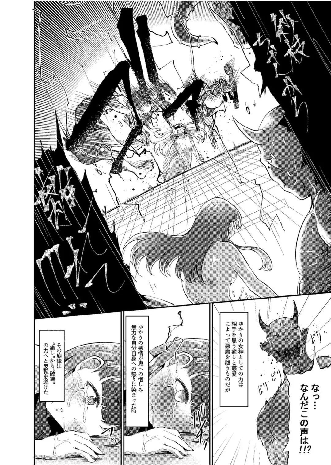 [Gaji-Land (Gajirabute)] Onihime Sae x Megami Yukari (THE IDOLM@STER CINDERELLA GIRLS) [Digital] 图片编号 39