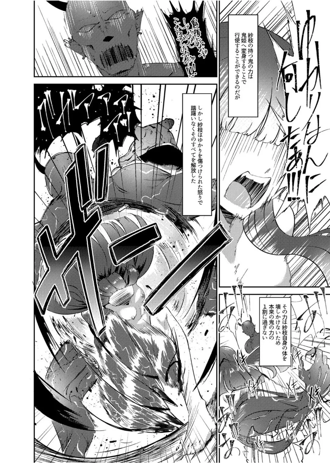 [Gaji-Land (Gajirabute)] Onihime Sae x Megami Yukari (THE IDOLM@STER CINDERELLA GIRLS) [Digital] 图片编号 41