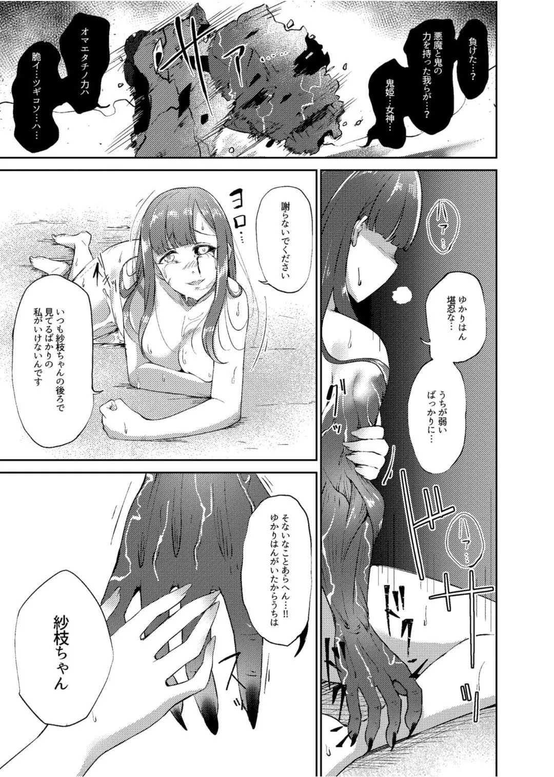 [Gaji-Land (Gajirabute)] Onihime Sae x Megami Yukari (THE IDOLM@STER CINDERELLA GIRLS) [Digital] 图片编号 42