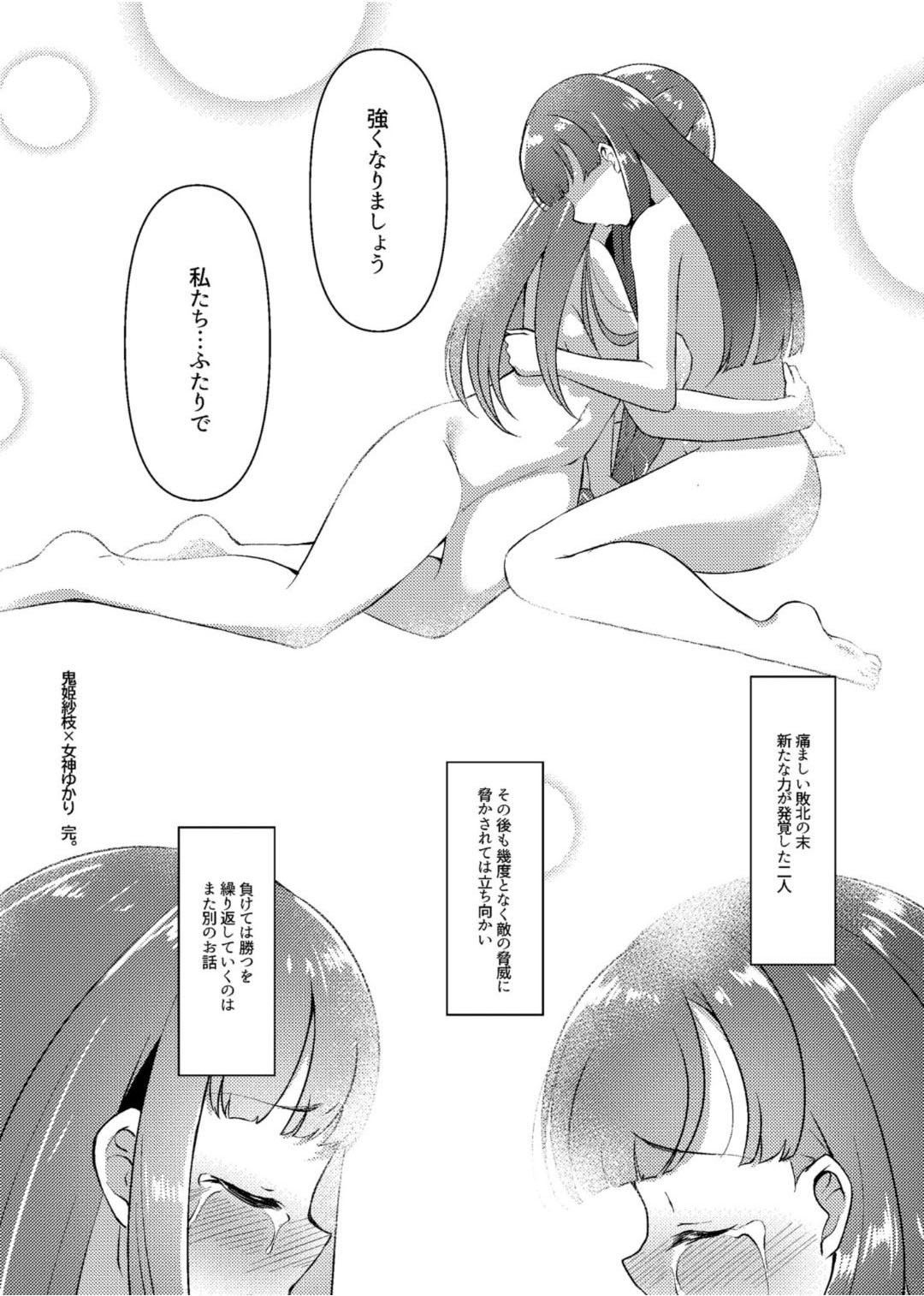 [Gaji-Land (Gajirabute)] Onihime Sae x Megami Yukari (THE IDOLM@STER CINDERELLA GIRLS) [Digital] 图片编号 43