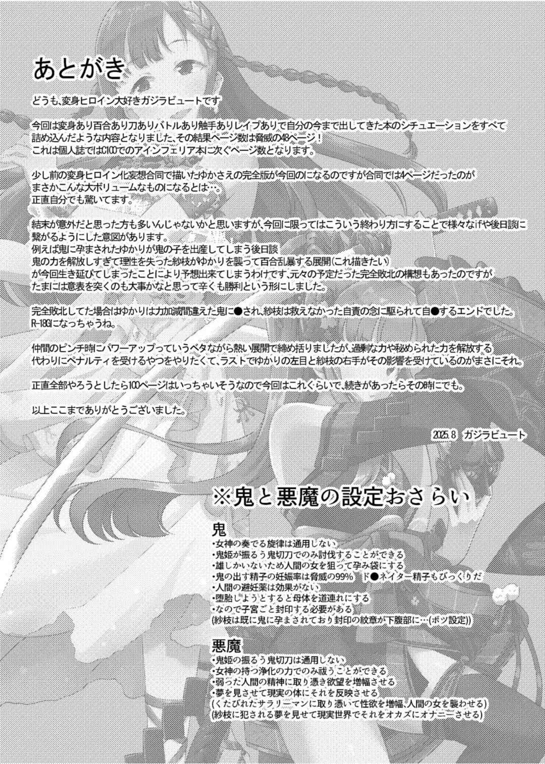 [Gaji-Land (Gajirabute)] Onihime Sae x Megami Yukari (THE IDOLM@STER CINDERELLA GIRLS) [Digital] 图片编号 44