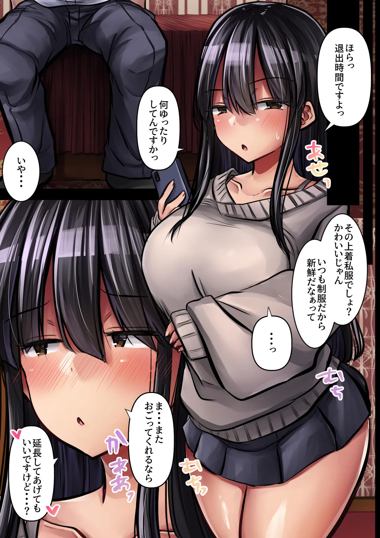 [ぱこむっち] 目つきも口も悪い後輩ちゃんは俺のことが好きなのでスケベな水着お願いしてめちゃくちゃHしました。 图片编号 32