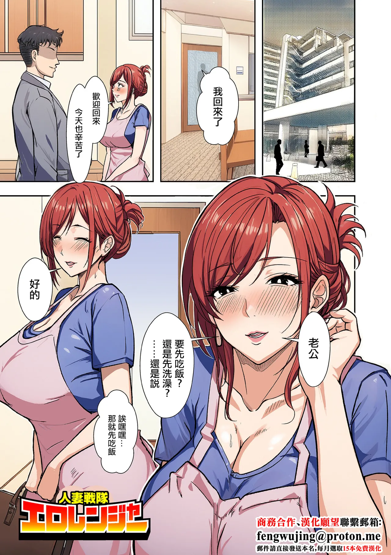 エロの定食屋_人妻戦隊エロレンジャー_第二話_エロティーナの大逆襲。 numero di immagine  1