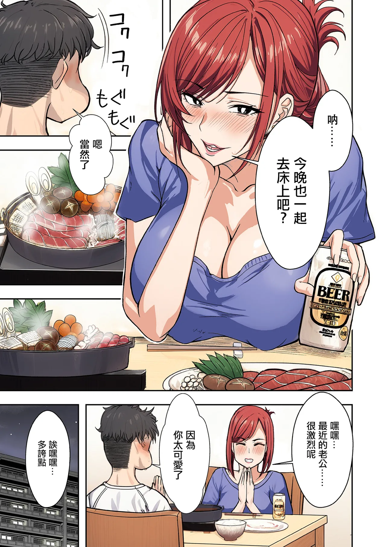 エロの定食屋_人妻戦隊エロレンジャー_第二話_エロティーナの大逆襲。 numero di immagine  3