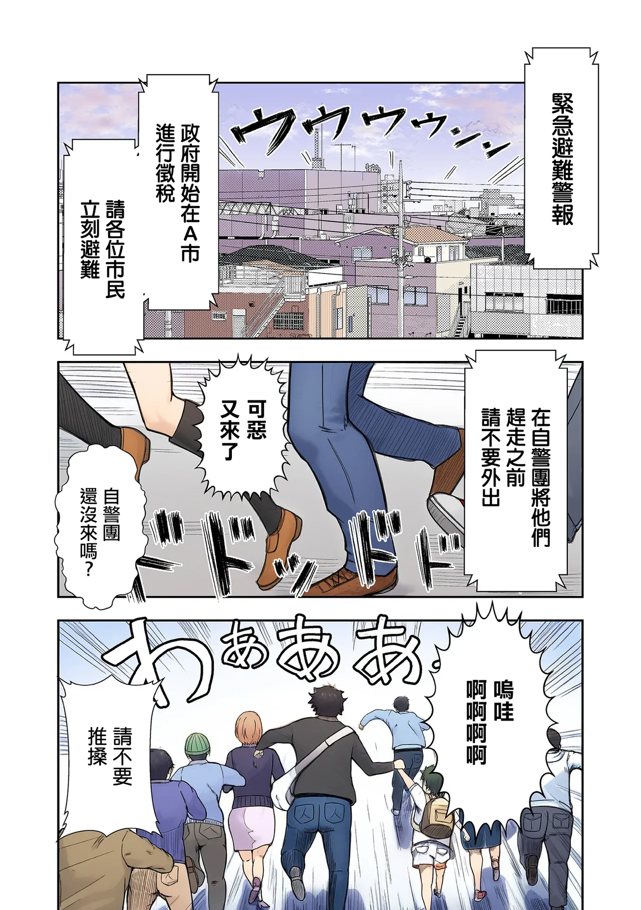 エロの定食屋_人妻戦隊エロレンジャー_第二話_エロティーナの大逆襲。 numero di immagine  17