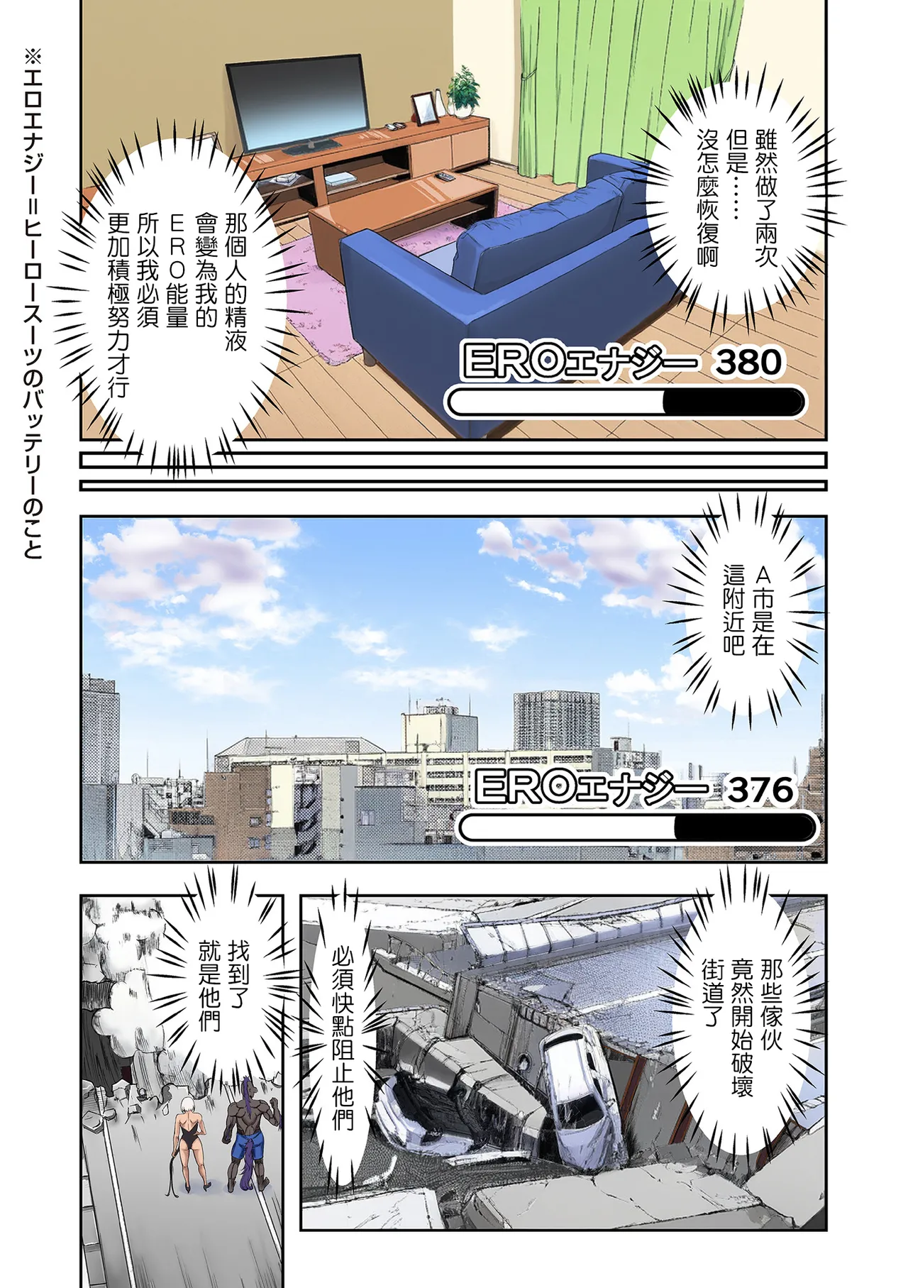 エロの定食屋_人妻戦隊エロレンジャー_第二話_エロティーナの大逆襲。 numero di immagine  18