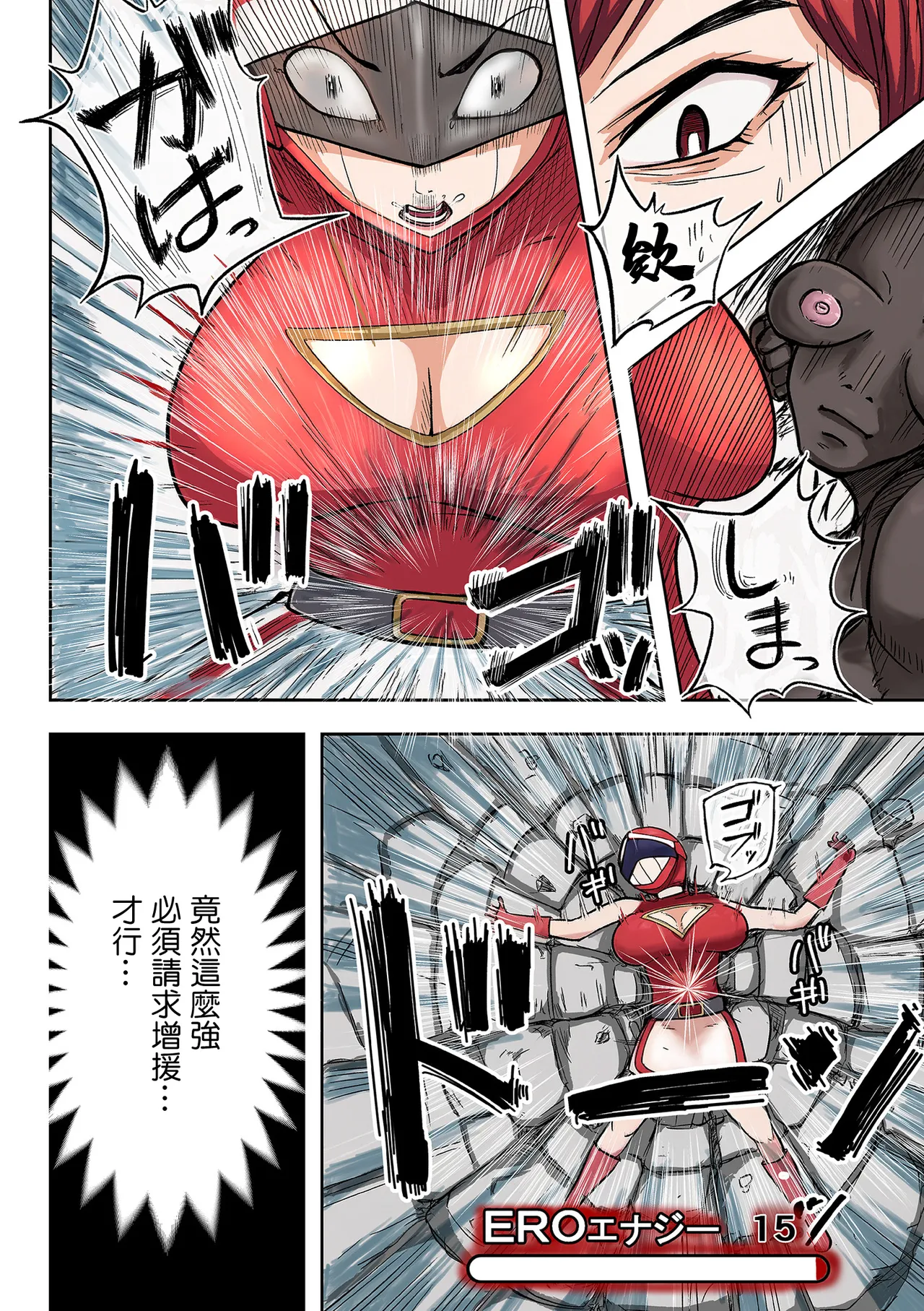 エロの定食屋_人妻戦隊エロレンジャー_第二話_エロティーナの大逆襲。 numero di immagine  21