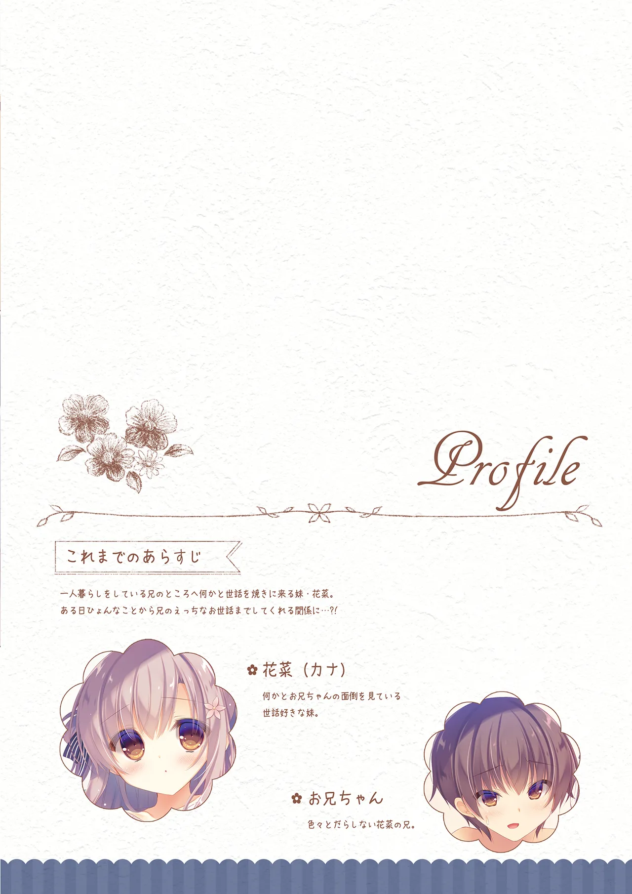 [Peach Candy (Yukie)] Onii-chan motto I~ppai Osewa wa Watashi ni makasete ne ~Ecchi na Futari Gurashi~ [Digital] Bildnummer 3