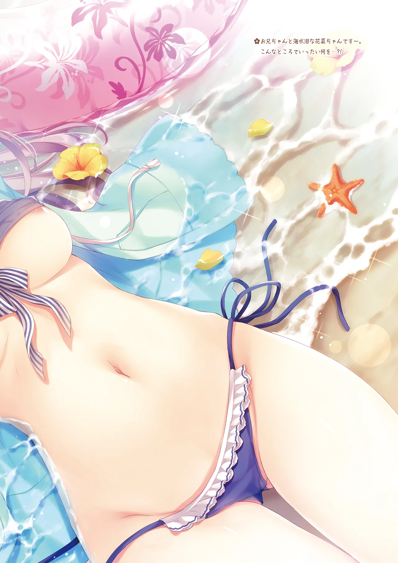 [Peach Candy (Yukie)] Onii-chan motto I~ppai Osewa wa Watashi ni makasete ne ~Ecchi na Futari Gurashi~ [Digital] Bildnummer 15