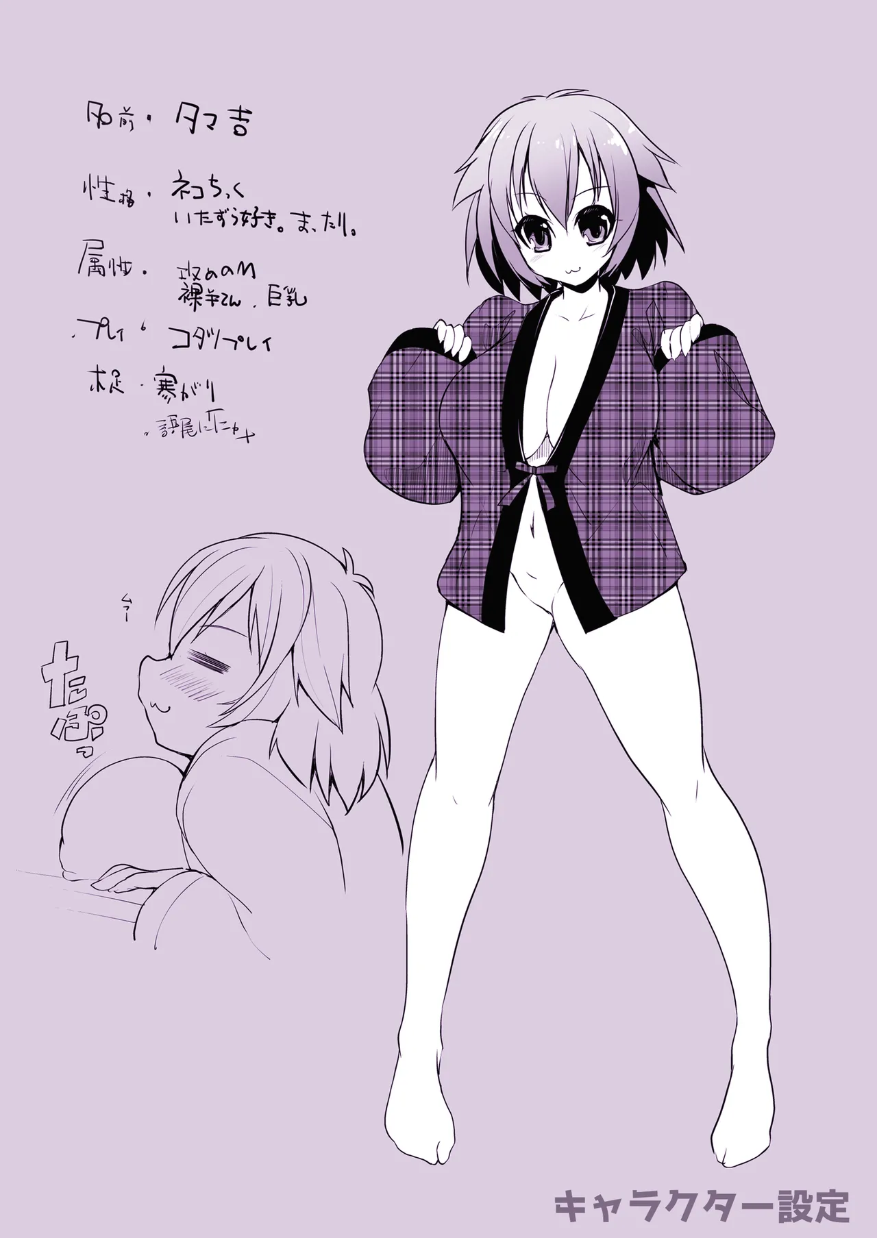 [Moon Night Kitten (Kouki Kuu)] Hadaka de Nyannyan Nama Hame Okota -MasPet Tama- image number 27