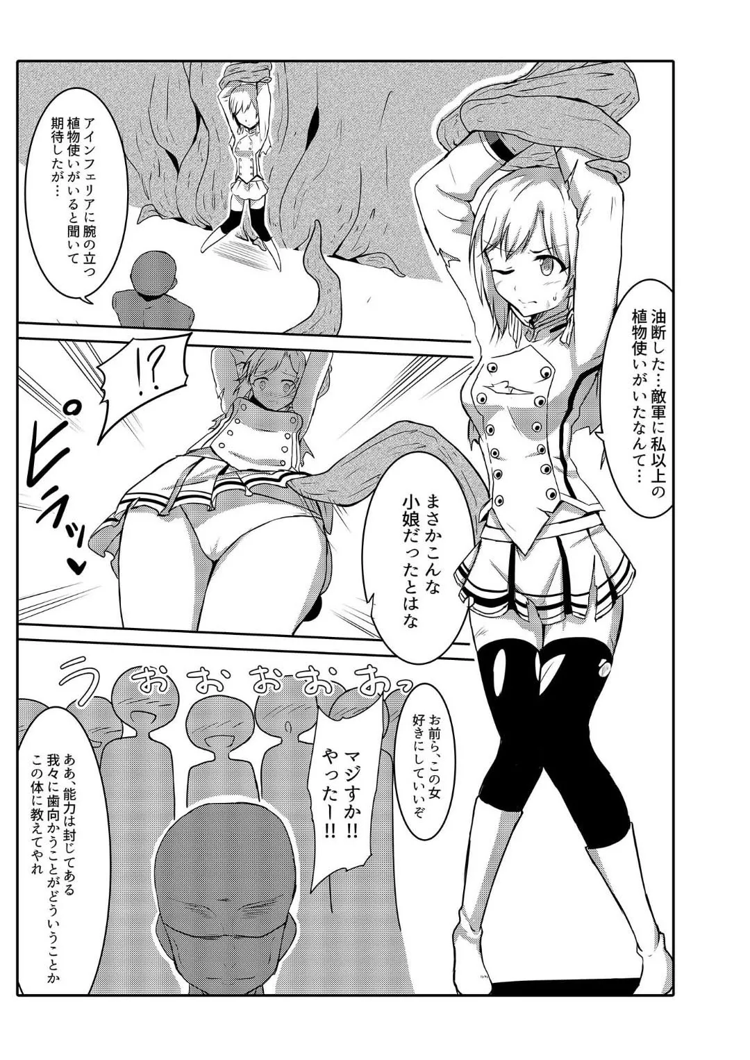 [Gaji-Land (Gajirabute)] Comic Commission (THE IDOLM@STER CINDERELLA GIRLS) [Digital] image number 2
