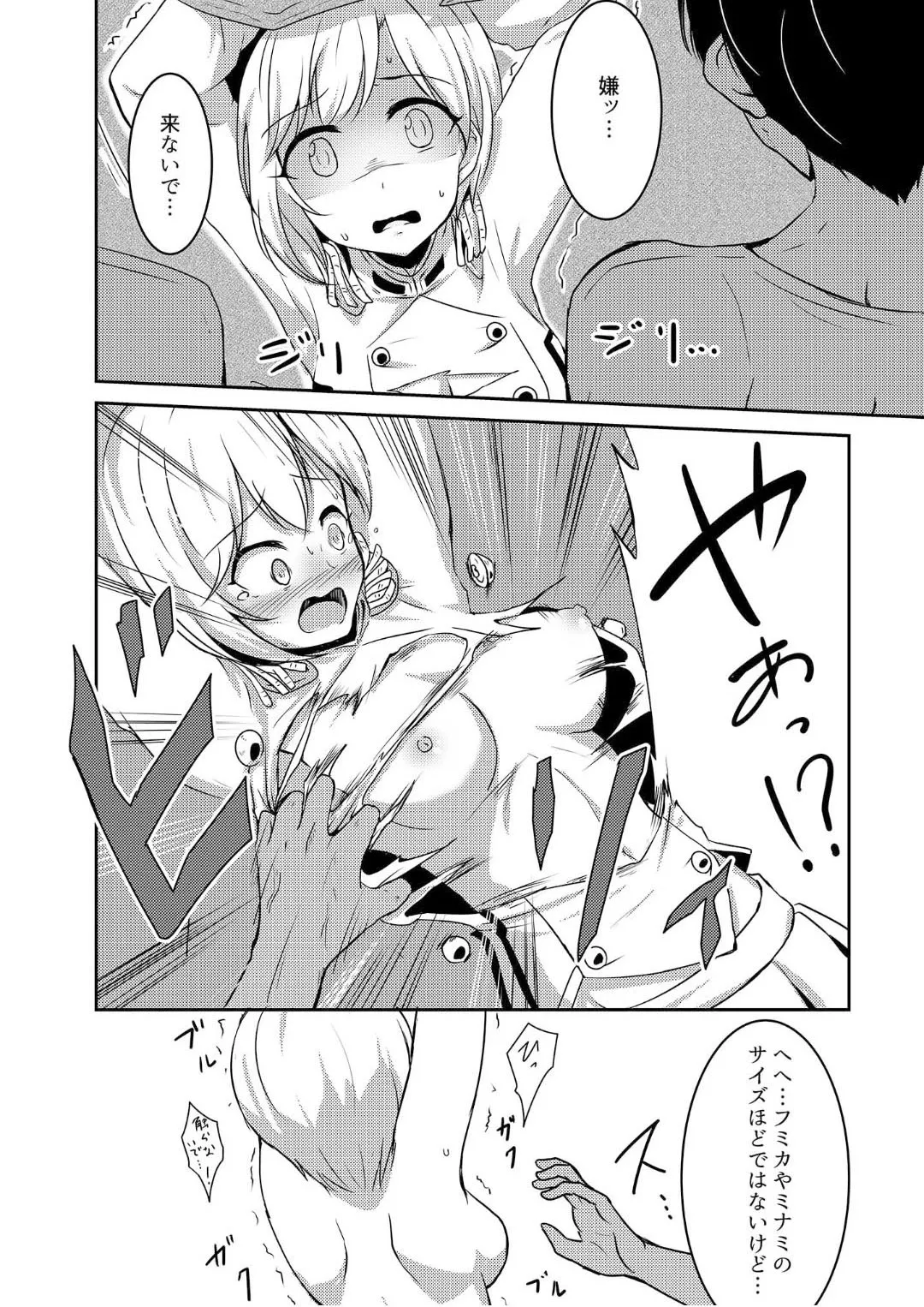 [Gaji-Land (Gajirabute)] Comic Commission (THE IDOLM@STER CINDERELLA GIRLS) [Digital] image number 3