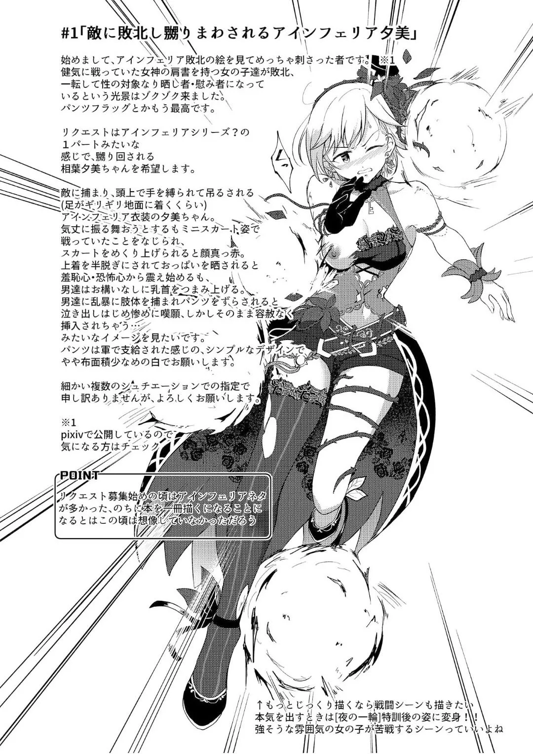 [Gaji-Land (Gajirabute)] Comic Commission (THE IDOLM@STER CINDERELLA GIRLS) [Digital] image number 7