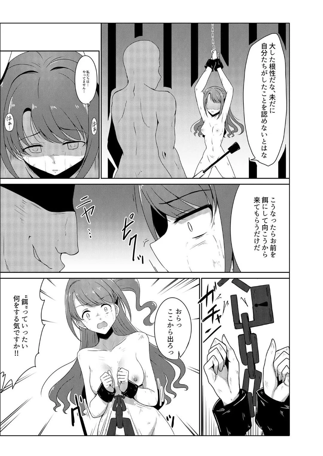 [Gaji-Land (Gajirabute)] Comic Commission (THE IDOLM@STER CINDERELLA GIRLS) [Digital] image number 8