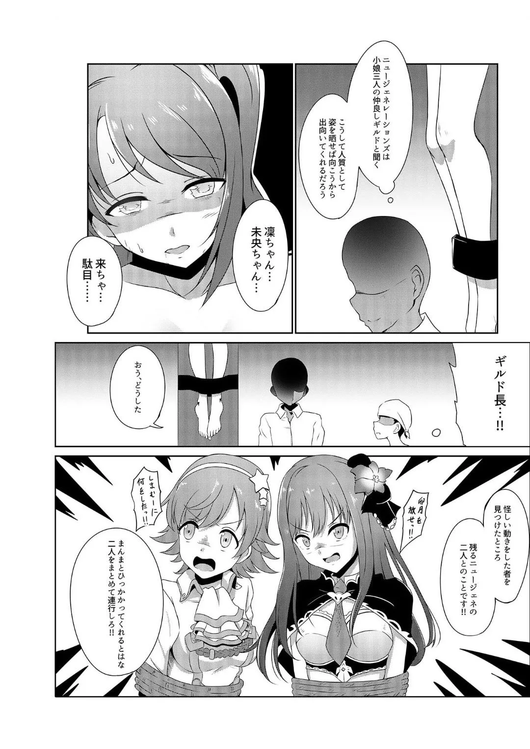 [Gaji-Land (Gajirabute)] Comic Commission (THE IDOLM@STER CINDERELLA GIRLS) [Digital] image number 11