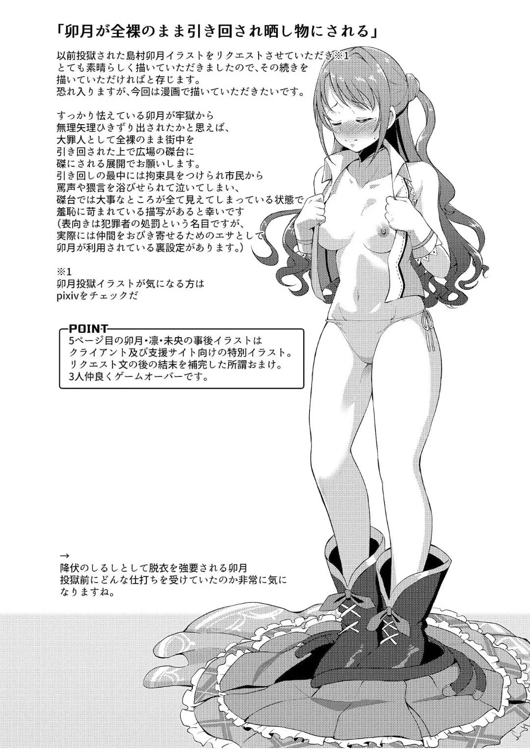 [Gaji-Land (Gajirabute)] Comic Commission (THE IDOLM@STER CINDERELLA GIRLS) [Digital] image number 13