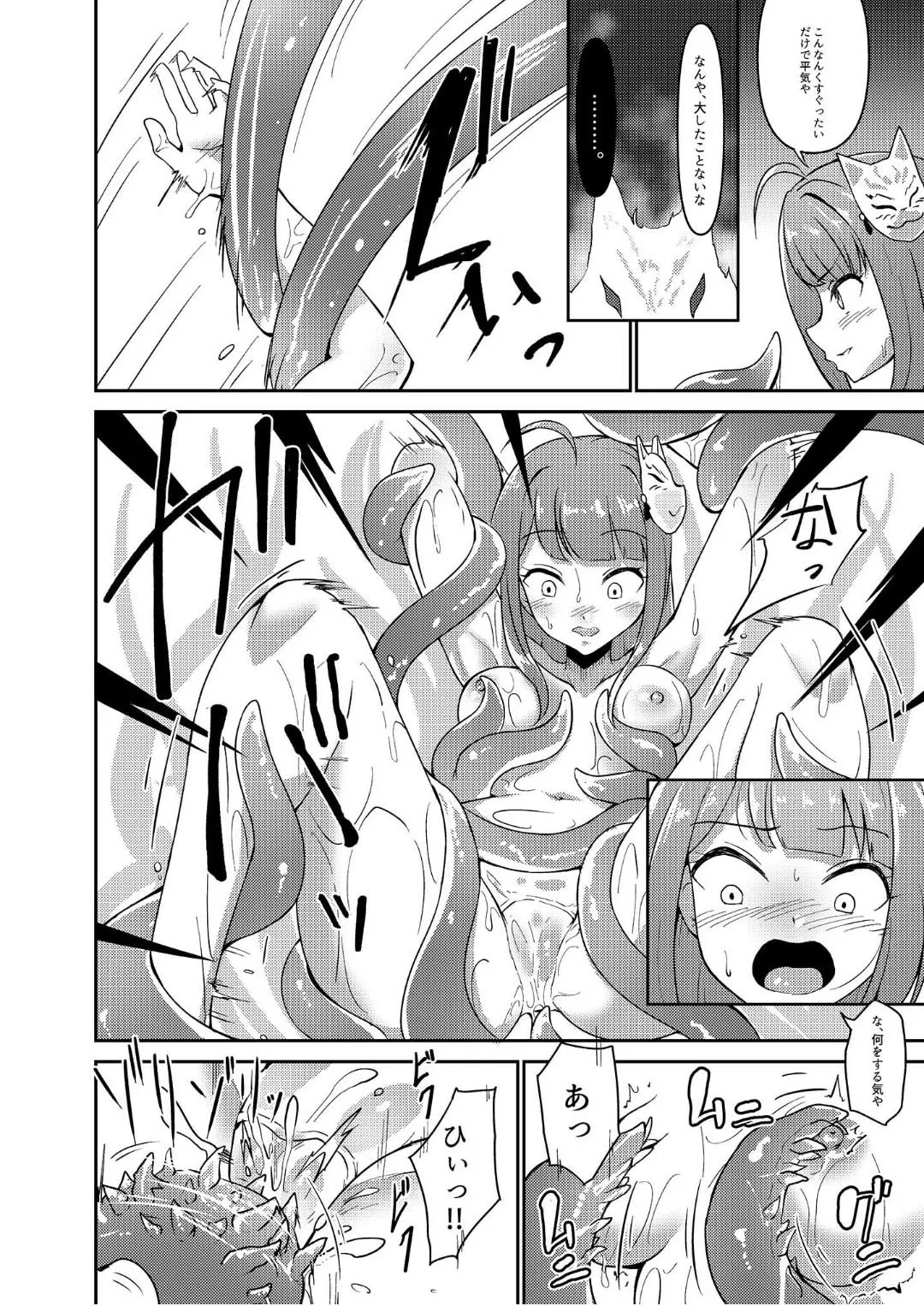 [Gaji-Land (Gajirabute)] Comic Commission (THE IDOLM@STER CINDERELLA GIRLS) [Digital] image number 15