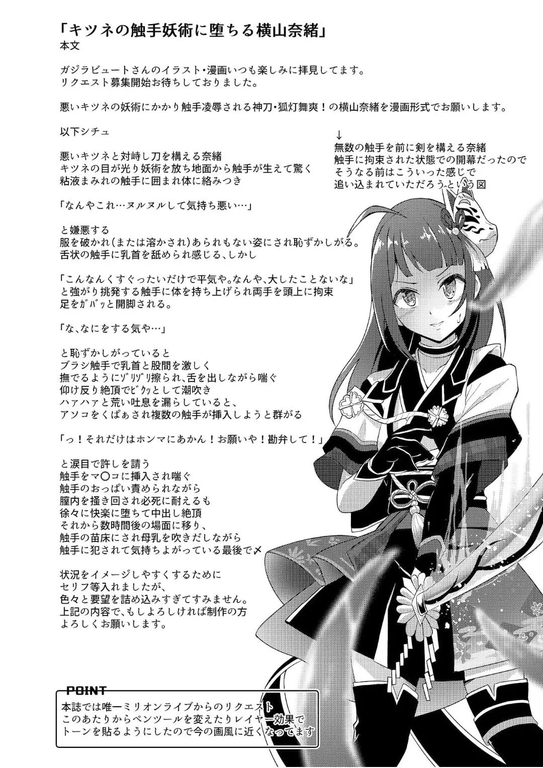 [Gaji-Land (Gajirabute)] Comic Commission (THE IDOLM@STER CINDERELLA GIRLS) [Digital] image number 19