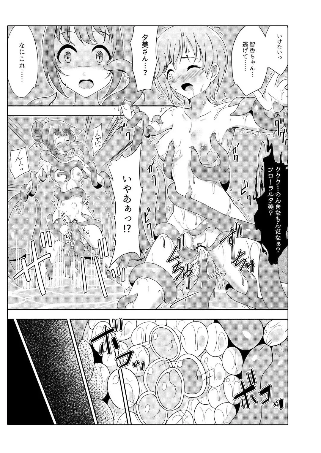 [Gaji-Land (Gajirabute)] Comic Commission (THE IDOLM@STER CINDERELLA GIRLS) [Digital] image number 20