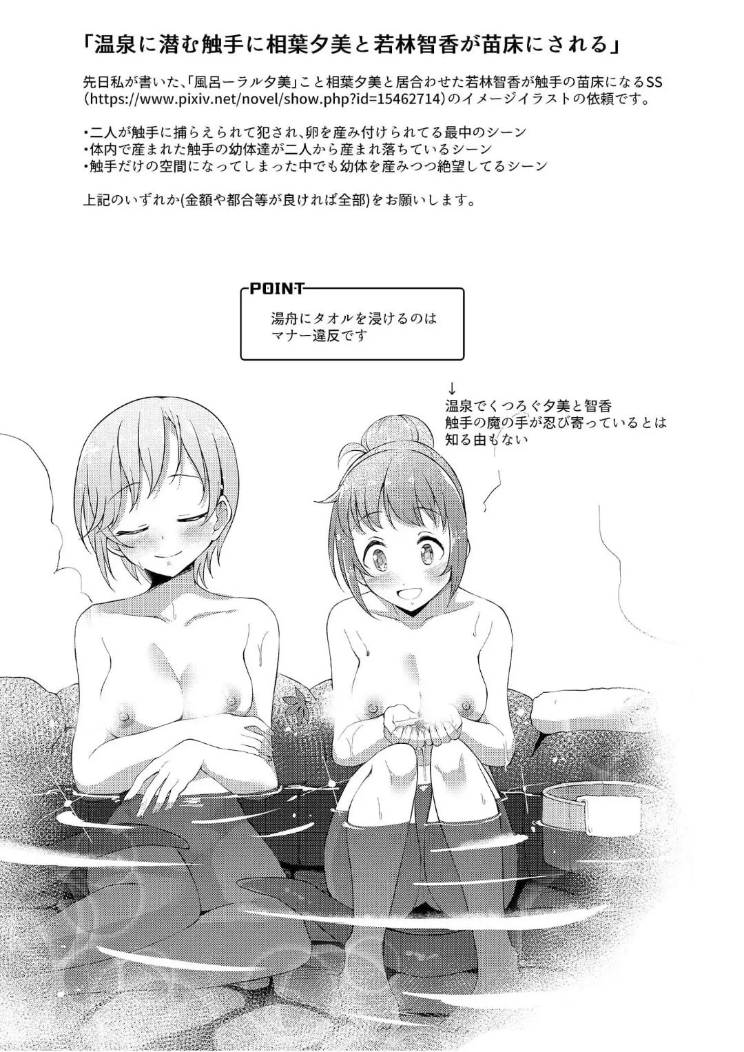 [Gaji-Land (Gajirabute)] Comic Commission (THE IDOLM@STER CINDERELLA GIRLS) [Digital] image number 22