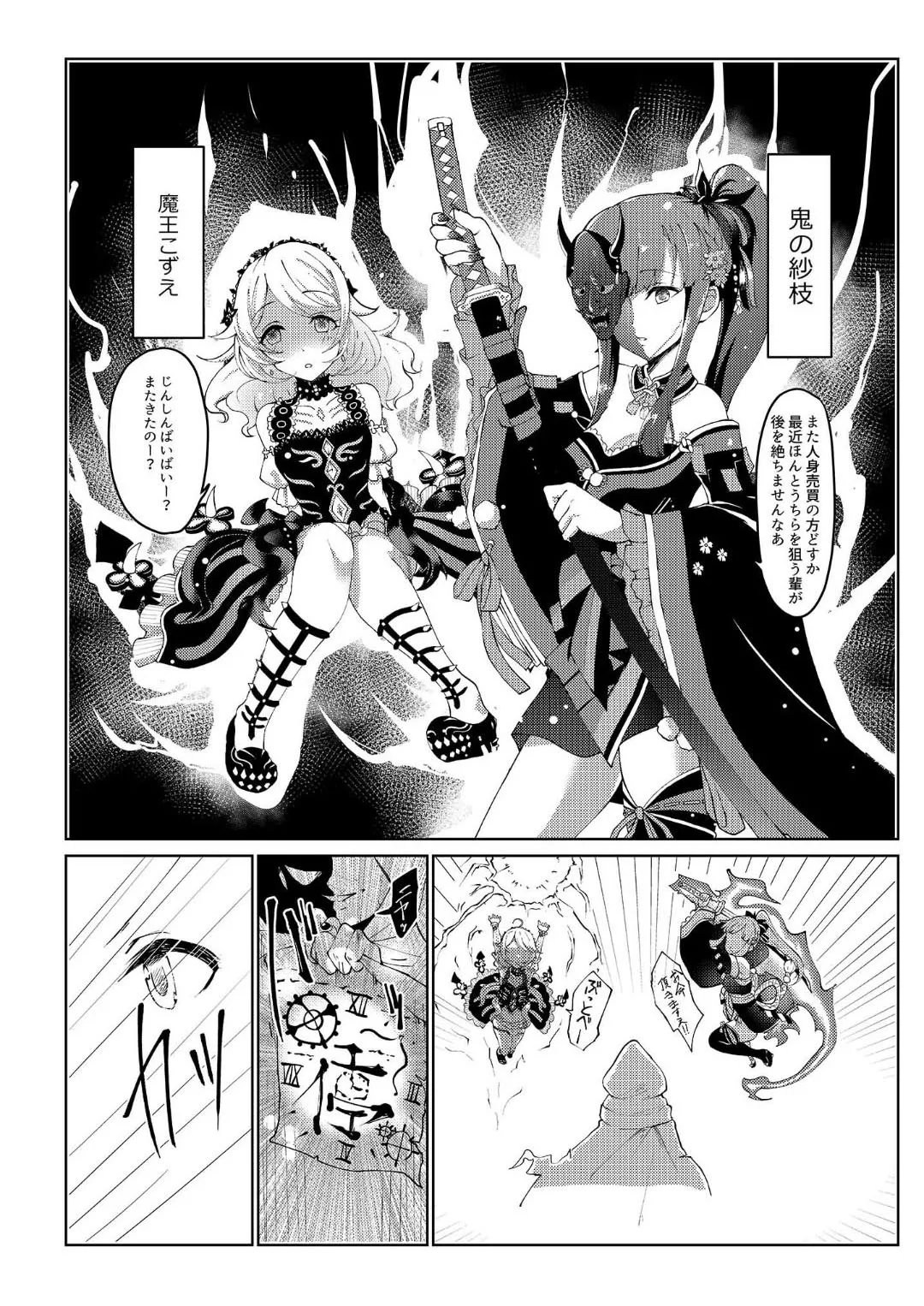 [Gaji-Land (Gajirabute)] Comic Commission (THE IDOLM@STER CINDERELLA GIRLS) [Digital] image number 23