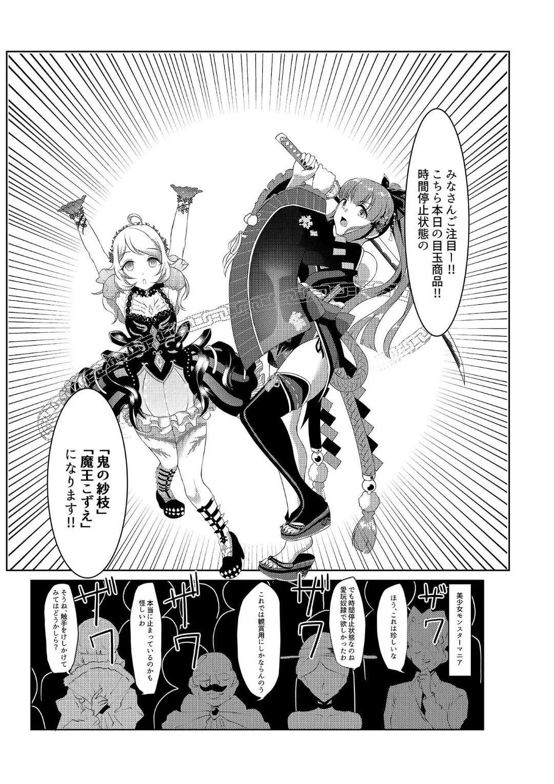 [Gaji-Land (Gajirabute)] Comic Commission (THE IDOLM@STER CINDERELLA GIRLS) [Digital] image number 24