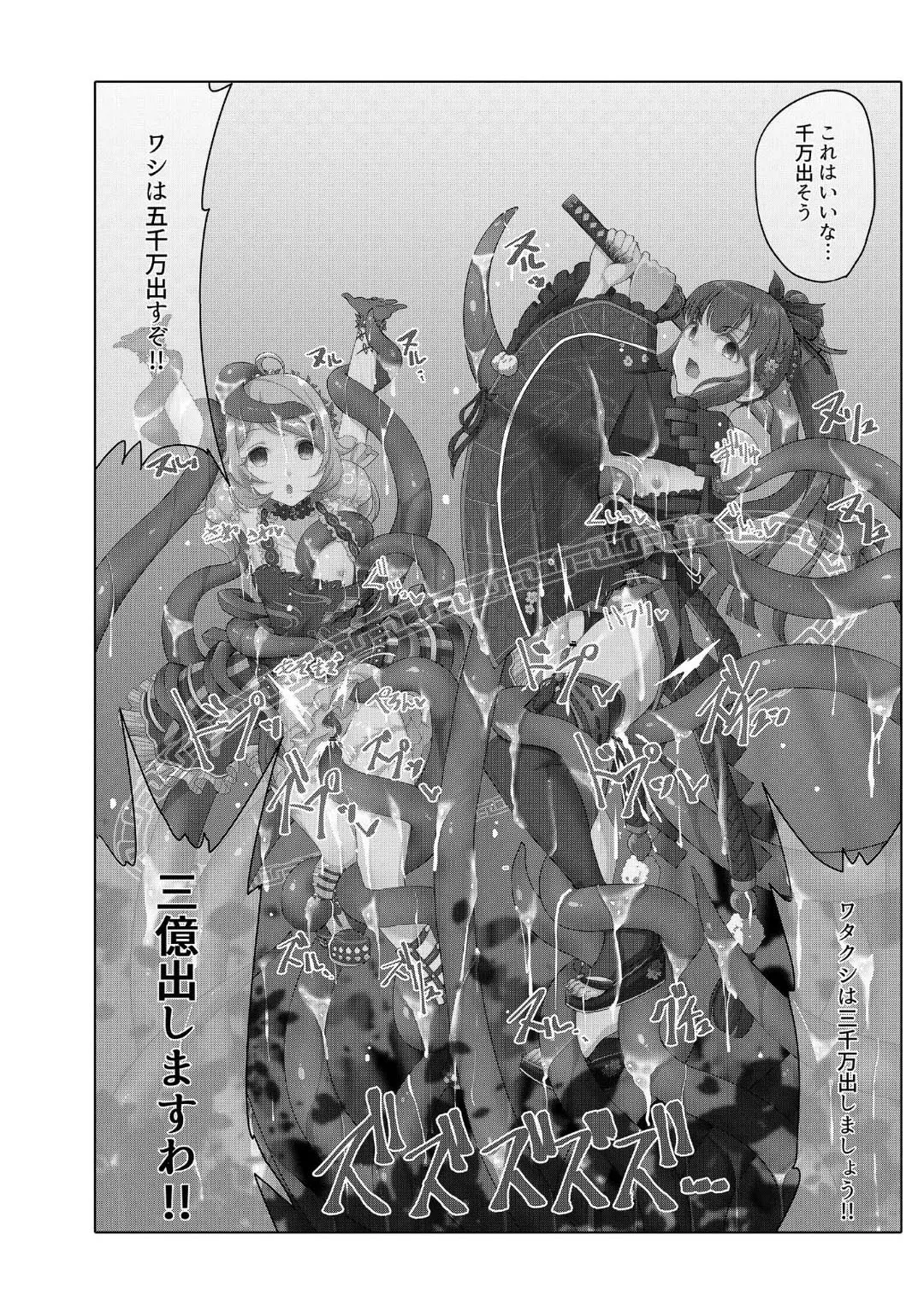 [Gaji-Land (Gajirabute)] Comic Commission (THE IDOLM@STER CINDERELLA GIRLS) [Digital] image number 25