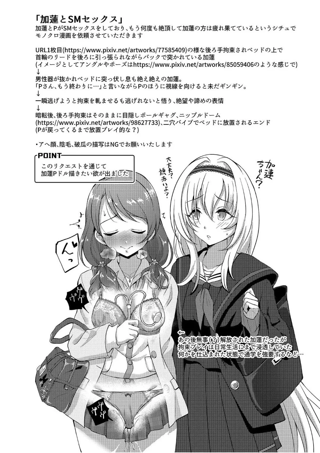 [Gaji-Land (Gajirabute)] Comic Commission (THE IDOLM@STER CINDERELLA GIRLS) [Digital] image number 29