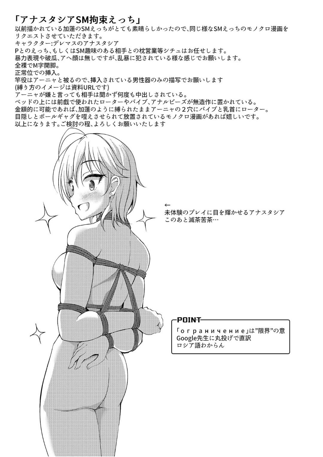 [Gaji-Land (Gajirabute)] Comic Commission (THE IDOLM@STER CINDERELLA GIRLS) [Digital] image number 32