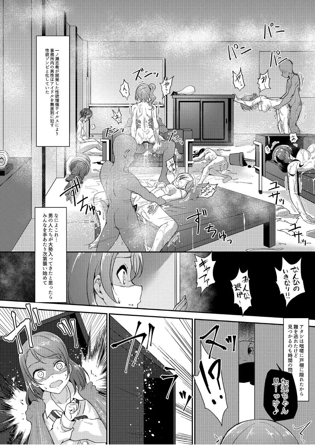 [Gaji-Land (Gajirabute)] Comic Commission (THE IDOLM@STER CINDERELLA GIRLS) [Digital] image number 33
