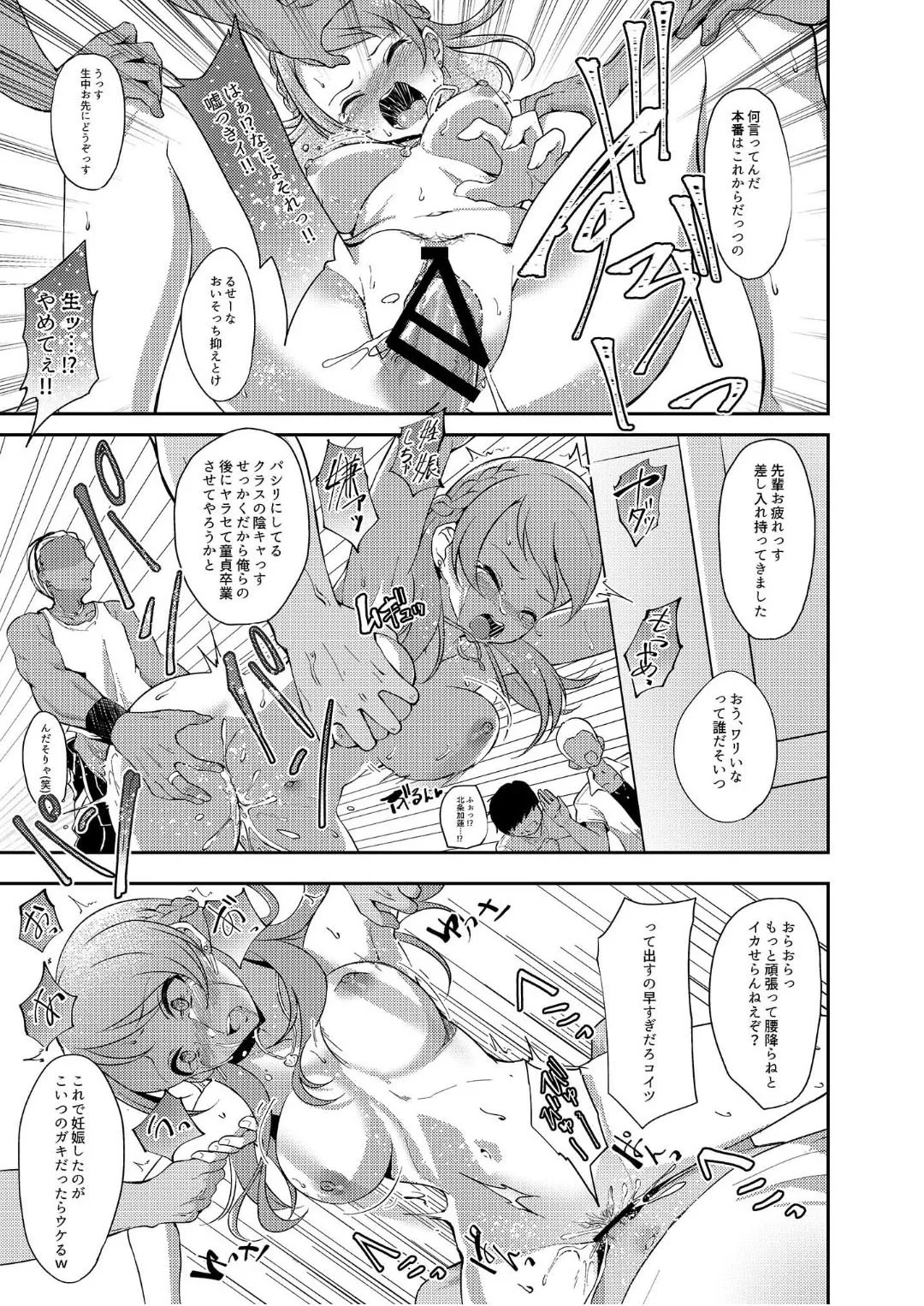 [Gaji-Land (Gajirabute)] Comic Commission (THE IDOLM@STER CINDERELLA GIRLS) [Digital] image number 38