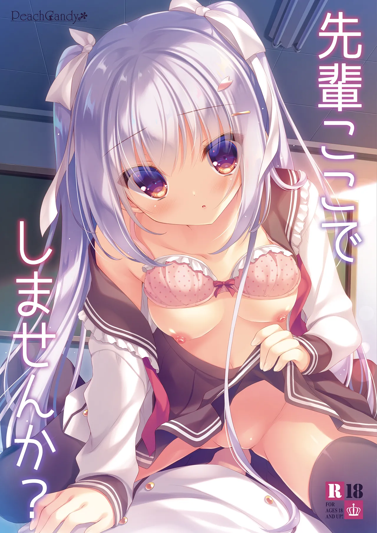 [Peach Candy (Yukie)] Senpai Koko de shimasen ka? [Digital] numero di immagine  1