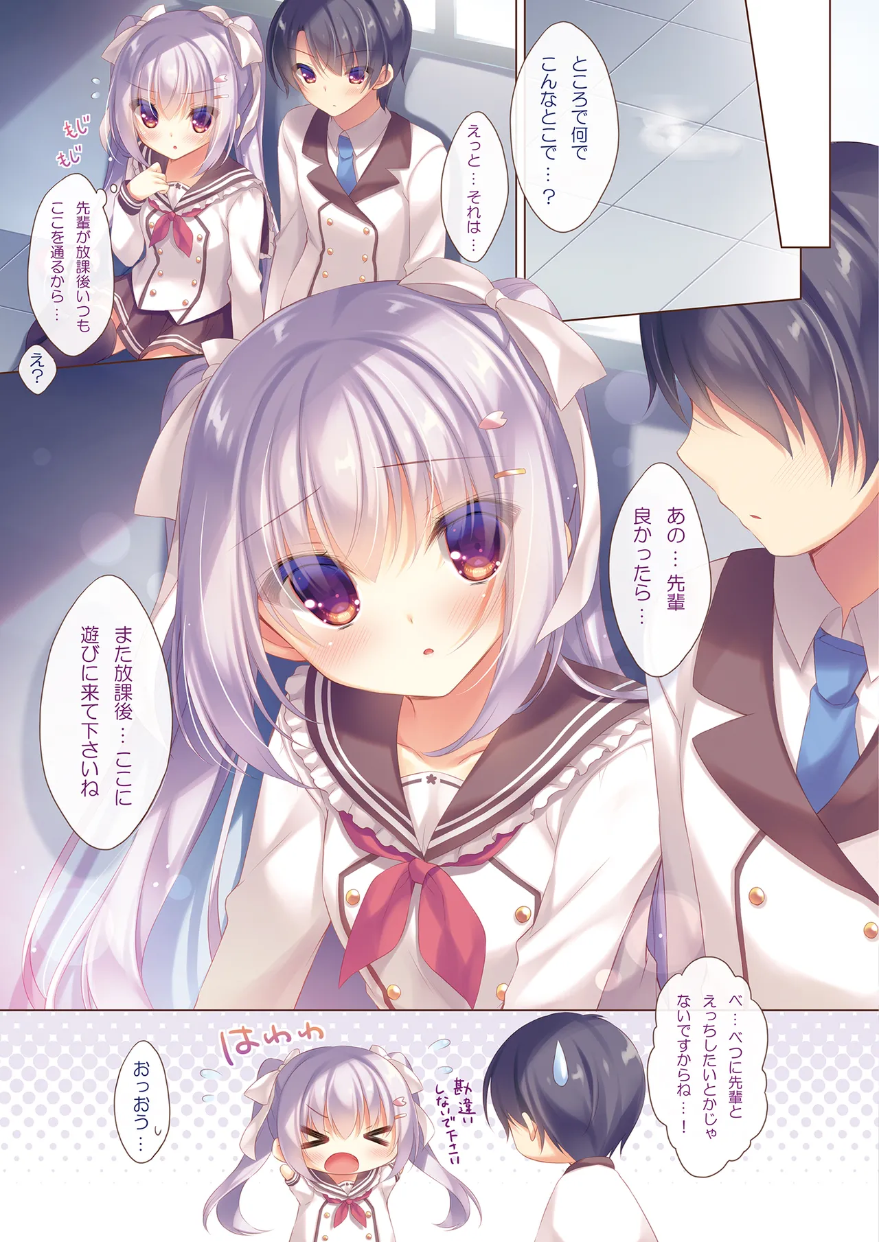 [Peach Candy (Yukie)] Senpai Koko de shimasen ka? [Digital] numero di immagine  8